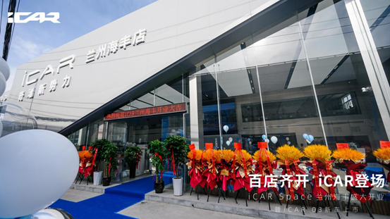 两店焕新登场 赢咖娱乐汽车新能源业务版图持续扩张